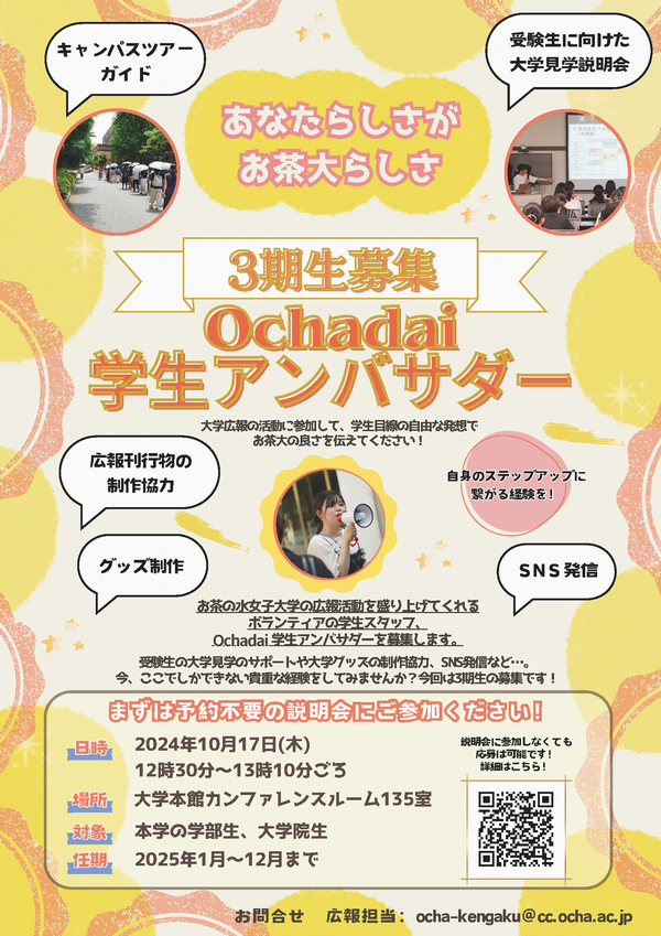2024ポスター