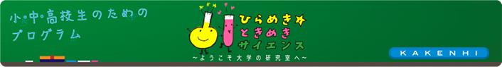 ひらときバナー