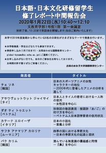 20200122