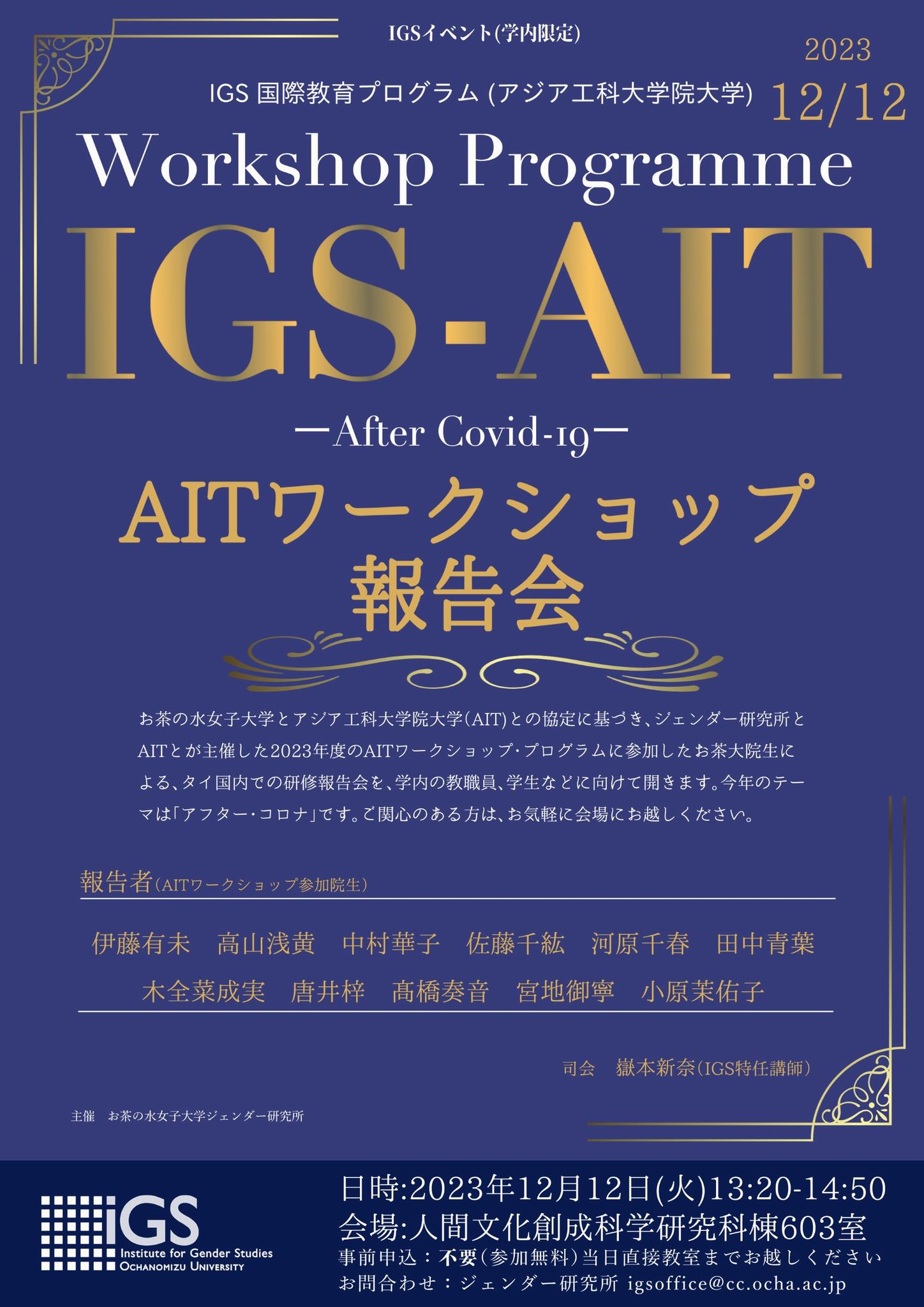 ポスター