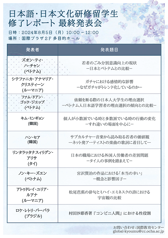 ポスター