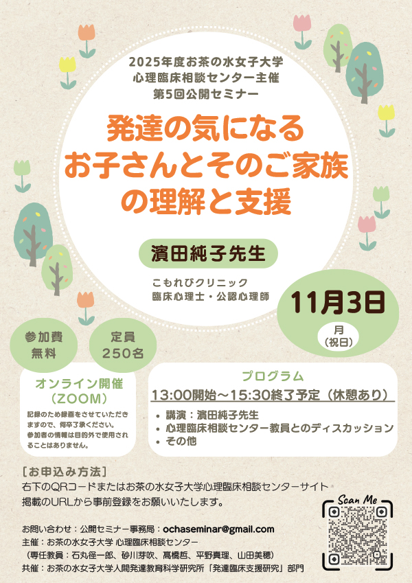 ポスター