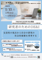 フライヤー1