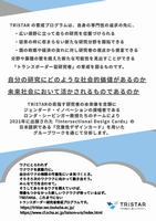 フライヤー2