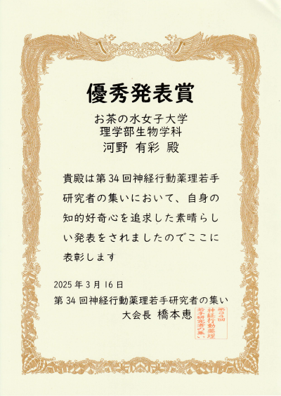 賞状