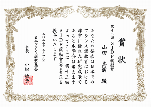 賞状