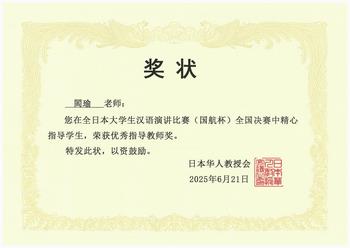 感謝状
