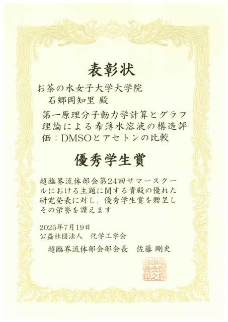賞状