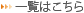 �ꗗ�͂�����