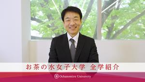 全学説明